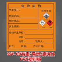 써멀테이프 폐물 표지판 라벨 위폐 엠블럼 경고 스티커 독이 있다 유해함 불붙기 쉽다 PVC KT 위험물 1795518089, 40x40cm, WF-8 독이 있다 /불붙기 쉽다 /