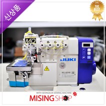 주키 신제품 니혼오버록 JUKI MO-6814D 다이렉트모터