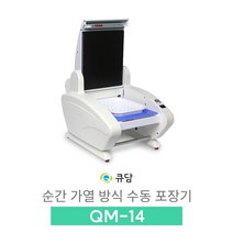 [큐담] 순간가열방식 수동포장기계 QM-14 실링기, 01. TG-0914