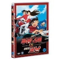 (DVD) 루팡 3세 VS 명탐정 코난 TV판 (1disc), 1개