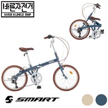 2022 삼천리 스마트 비숍 20 알루미늄 접이식 폴딩 미니벨로 20인치 시마노 7단 자전거, 80%조립배송, 블루그레이