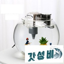 어항 금붕어 물고기 유리 수조 탱크, 큰게맛집 + 꼬마마녀세트