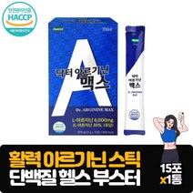 고함량 아르기닌 스틱 15포 비타민C 타우린 L아르지닌 아미노산 영양제 활력 에너지부스터