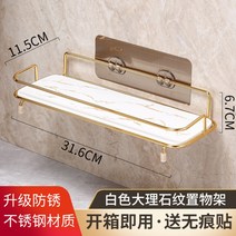 부착식 골드트레이 벽선반 욕실용품정리 스테이샵 칫솔 컵정리선반 세면대보관함 규조토마블패드 2층, 【스텐】배합-화이트 세라믹 플레이트