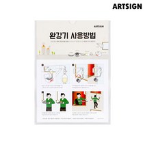 아트사인 완강기사용방법 1291/표지판, 1291  1개