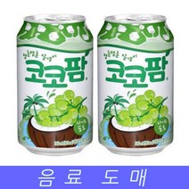 [RAΞ] 음료수 도매 코코팜 라이트 포도 뚱캔 340mlX24EA 과일맛 과즙 업소용 자판기 ▷_8θ270eA, θ본상품w, θ본상품w