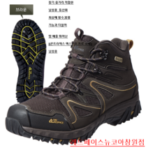 레드페이스[[할인특가]]고어텍스 최상의방수 방풍 뛰어난(남성용)중 장거리 적합한 등산화#뉴코아창원점