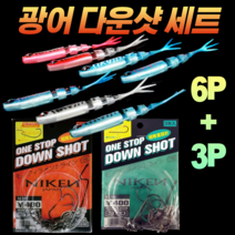 CAMNAX 리얼웨이브 5인치 웜 미끼 다운샷 단차 조절 채비 바늘 세트 선상 루어 낚시 광어 우럭 참돔, 6-6. 블루/핑크 + 롱 스트레이트 4/0