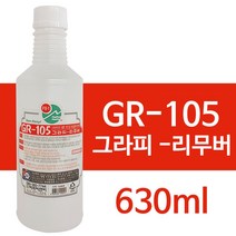 스티커자국제거 스티커제거 그라피스티커리무버유성얼룩제거제:GRml VSCLBU 써밋커머스 빠른배송 +50003952 볼펜자국제거 얼룩제거, l눌러서구매하기ㅣ:l행복한하루l