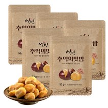 [설빙] 국내산 100% 추억의 맛밤 50g, 50g x 5봉