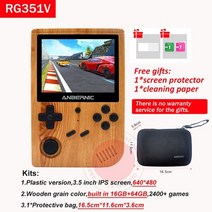 보글보글게임기 고전게임기 옛날오락기 겜보이 옛날게임기 anbernic rg351v 레트로 게임 내장 16g rk3326 오픈 소스 3.5 인치 640480 ps1 아이 선물용, 나뭇결 80g 가방