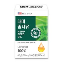 식약처인증 식약청인정 대마종자유 캡슐 오일 1000 mg 항산화 항산패 대마씨유 식물성 대마 종자 씨 앗 기름 원액 냉 저온 추출 캐나다산 오메가 3 대마종자유 효능 알약 케이스, 60캡슐, 3개 (42600원 할인)