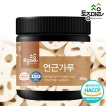 토종마을 [토종마을] HACCP인증 국산 연근가루 300g, 단품없음, 1개