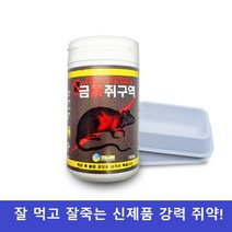 강력 쥐약 금쥐구역 150g 500g 쥐잡는법 퇴치 끈끈이 쥐덫 트랩 살서제 먹이통증정, 150g+먹이통