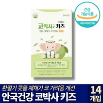 [ 14포 1박스 ] 안국건강 코박사 키즈 망고맛 젤리 스틱 아연 건조 효모 구아바잎 녹차어린잎 장미꽃잎 추출 환절기 콧물 재채기 코 가려움 정상적인 면역 건강 기능 식품 추천, 4개