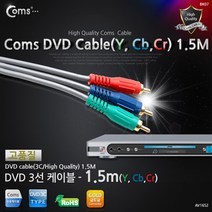 DVD 컴포넌트 케이블(3선/고급) 1.5M