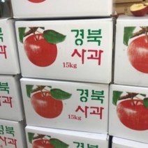 경북사과 20kg중량 중대과 갯수랜덤 봉화 의성 김천 풍기사과 행사판매, 상세페이지 참조, 상세페이지 참조