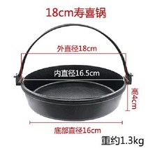 일본식 스끼야끼 전골 밀푀유 나베 냄비 캠핑, 18cm