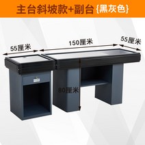 안내데스크 슈퍼마켓 출납원 코너 작은 카운터 바 과일 및 야채 가게 스테인레스 스틸 특별 테이블 신선한 단순, 13.0x0x0cm 15m 흑회색 경사형 메인무대 및
