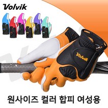 볼빅 여성용 컬러 합피 양손 골프장갑, 옐로우