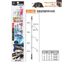 백경조침 BK-493(18호 20호) 빙빙 삼치 방어 부시리 C 묶음채비 야광 바늘 채비 낚시