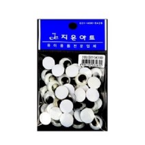뜨개질 태교 인형만들기 단추눈 일반15 20개 공예재료 공예