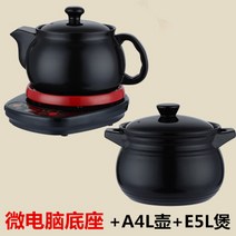 대용량 중탕기 홍삼내리는기계 홍삼제조기 추출기 주전자 한약 다리기 가정용 약탕기 홍삼다리는기계, 4리터 A약주전자 + 5리터 국솥
