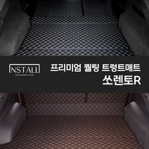 인스톨 쏘렌토R/뉴쏘렌토R 퀄팅트렁크매트 차박 고퀄리티, 블랙, 쏘렌토 R /5인승/ 블랙+브라운(실)