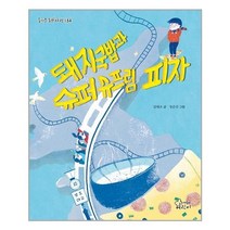 서준도서 돼지국밥과 슈퍼슈프림 피자, [단일상품], [단일상품], [단일상품]