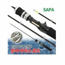 싸파 고급형 빙어 아이스 로드 빙어대 얼음 낚시 빙어축제, 단품