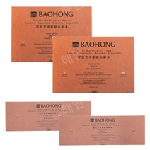 2권세트 Baohong 바오홍 아티스트 수채화 종이 300g 전문가용 세목 용지, 세목 610X460mm 2권