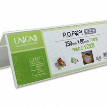 POP꽂이 양면 명찰 가격표 판매 매대 편의점 가격