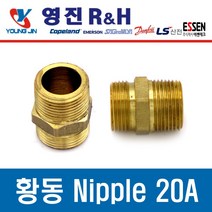 FCU 설치 부속품 고무패킹 NBR Packing, 황동 Nipple PF20A × PF15A