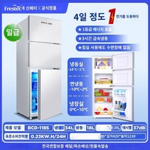 미니냉장고 시원함 음료 고성능 고효율 냉장고 시원 별빛스토어 Xinfei 가정용 소형 냉장고 2 도어 3 도어 에너지 절약 음소거 1 급 에너지 효율 임대 기숙사 냉장 냉동고 냉장고, Sanmen 118 일류 에너지 효율(에너지 절약 및
