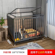 대형견 케이지 강아지집 캐리어 중형 컨넬 레브라도 대형켄넬 보더콜리, I 블랙 110x72x95cm(대형)