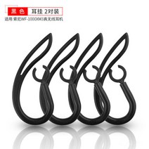 [휴대용오디오&비디오] 1 쌍 실리콘 Earhooks 귀 팁 Sony WF-1000XM3 무선 이어폰 교체 Earf Soft Earbuds 대 한 WI-1000X, [01] One pair of ear hook