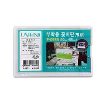 유니온 부착용 꽂이판 P0955, 50개