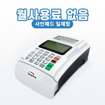 스마트로 유선 IC 신용 카드단말기 SMT-T570, 1개, 카드사 가맹 있는 사업자 (인터넷 랜선)