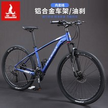 피닉스 산악 자전거 남녀 가변 속도 오일 디스크 자전거 성인 학생 오프로드 도로 알루미늄 합금 충격 흡수 경주 용 자동차, 27.5인치, A8 알루미늄 합금 프레임 오일 디스크 스포크 휠, 27단