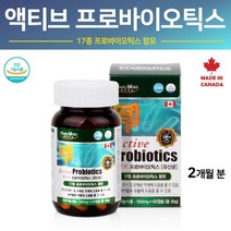 하루미소 캐나다직수입 100억 프로바이오틱스 모유 유산균 락토바실러스 가세리17 비피도 스트렙토코쿠스 프롤린공법 장내 미생물 면역력 장건강, 1개, 60캡슐