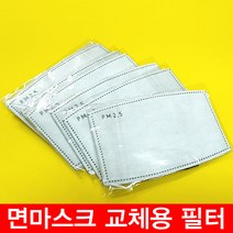 PM2.5 마스크 필터(대형) 교체용 2매 개별포장 면마스크 리필용 부직포필터 미세먼지 황사 차단, 1개