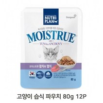 고양이 습식 파우치 80g 12P 참치 멸치 반려묘 영양 (W921FF7)