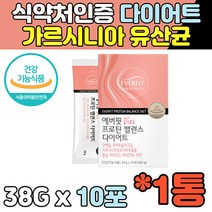 플러스 에버핏 프로틴 밸런스 비타민D 다이어트 10포 30대 체중 관리 40대 남성 단백질 가르시니아 캄보디아 추출물 다이어트방법 50대 여성 건강기능식품 60대 뱃살빼는법 도움