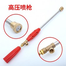 분사노즐 고압 분무기 농사용 농약 살포기 농업용 엔진 동력 모터 압축 분사기 충전식 살수기 분무기 고압 스프레이 건 분무기 액세서리 분무기 고압 스프레이 건 과일 나무 노즐, 60 고압 스프레이 건 구리 인터페이스