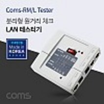 허브몰 / (PCD)(LC002) Coms 랜 테스터기