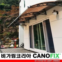 캐노픽스1270x4400 비가림시설 차양설치 캐노피 현관 렉산 지붕 폴리카보네이트 플라스틱 전원주택 테라스 가림막 데크 폭설 넥산시공 빗물받이 처마 비가림막 창문 비막이 농막 채양, 블루, 검정, 직결피쓰