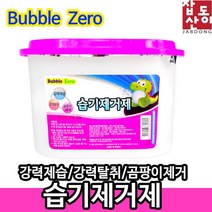 화장실곰팡이 옷장제습제 습기제거제 꿉꿉한냄새 친환경제품 반지하 장마철, 단품