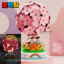 [블럭팜] 미니블럭 상점 오르골 호환 블록, 601150 벚꽃 열기구 오르골