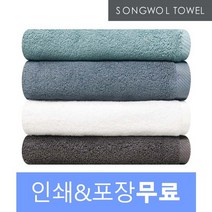 [송월타올]송월 항균무지 50매 무료인쇄 기념수건 답례품, 진하늘, 상세설명 참조