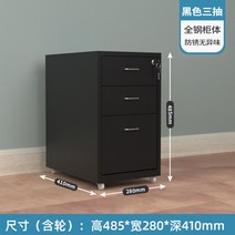 사무용 책상 선반 서랍장 하단 데스크 서재, 블랙 서랍 3개